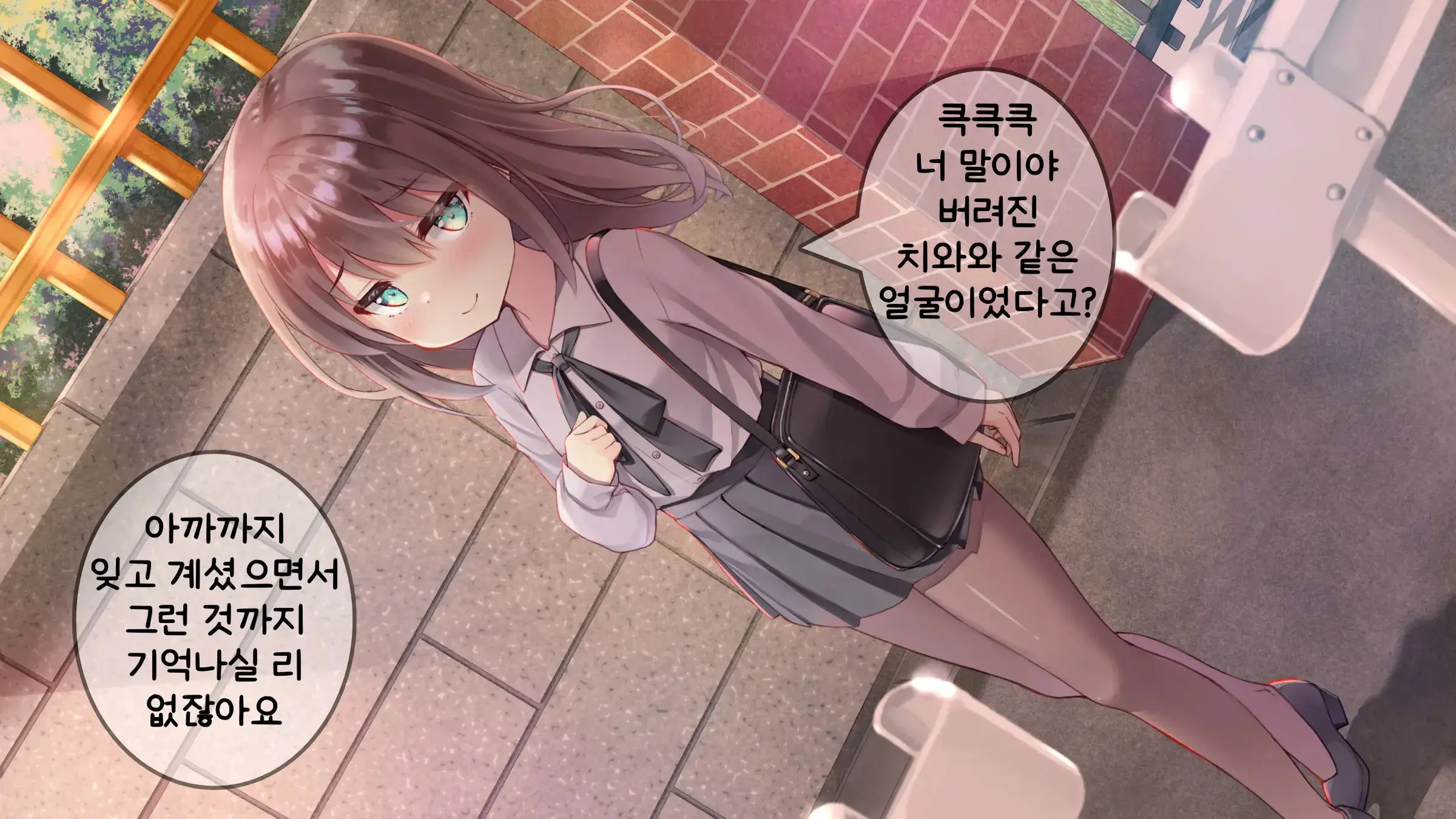 Chicchai Sensei Ni Koishiteru | 자그마한 선생님을 사랑한다